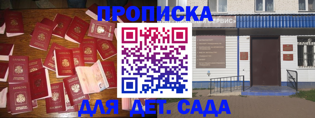 регистрация в Амурске